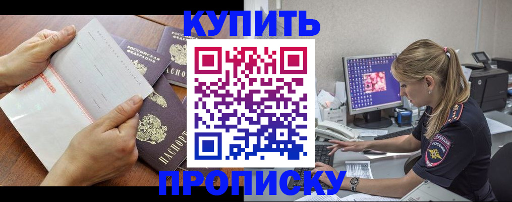 прописка паспорт в Людиново