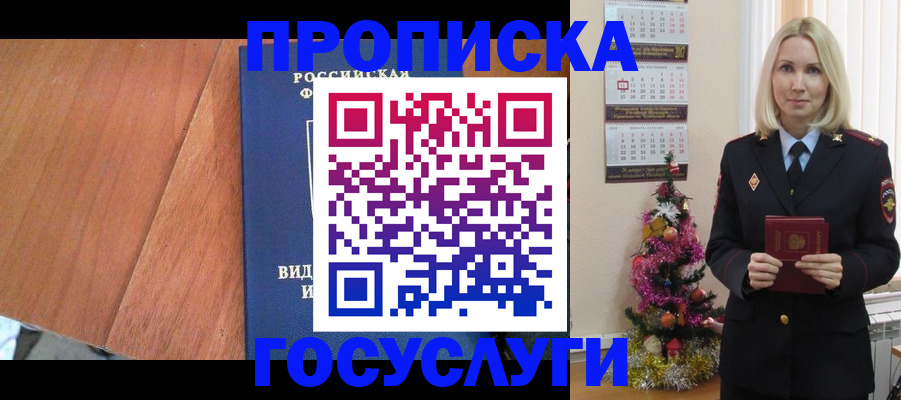 временная регистрация адрес в Людиново