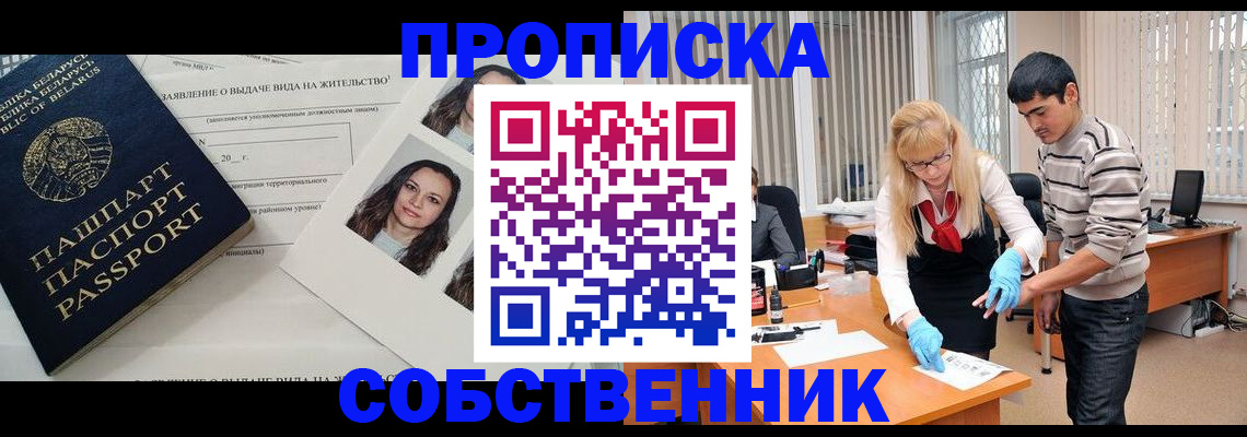 временная регистрация гарантия в Людиново