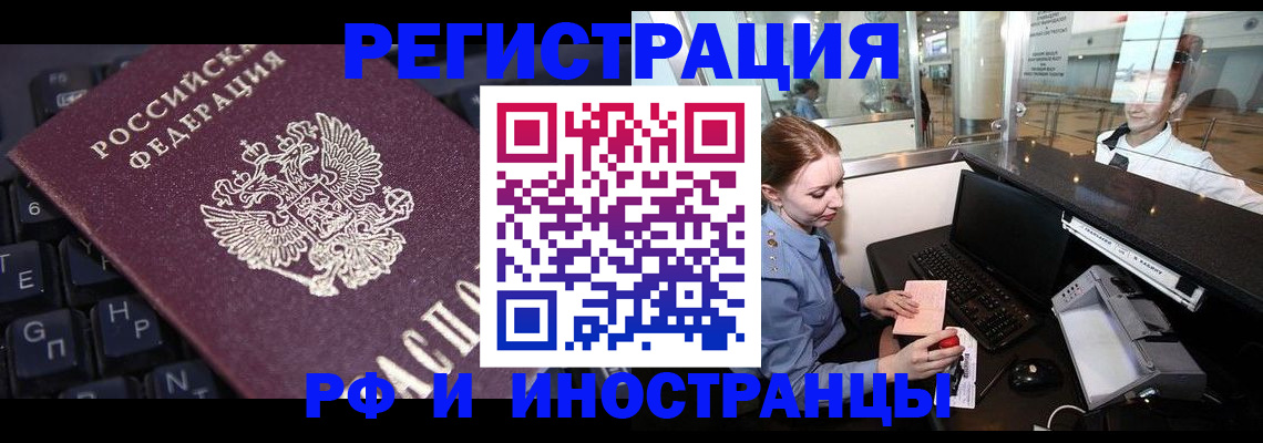 временная регистрация 2025 в Людиново